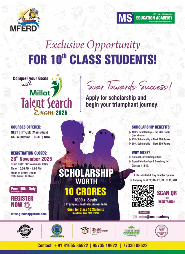 Millat Talent Search Exam 2026