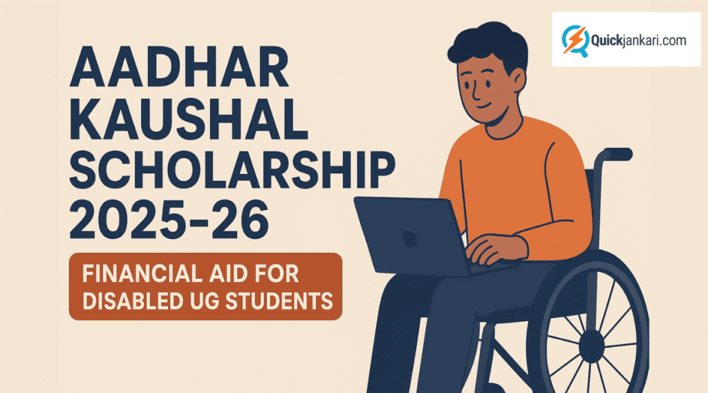 Aadhar Kaushal Scholarship Program 2025-26 Check Eligibility, Benefits & How to Apply