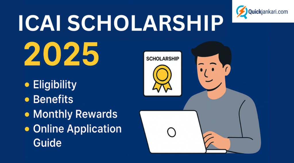 ICAI Scholarship 2025 Eligibility, Benefits, Monthly Rewards & Online Application Guide