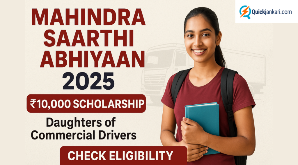 Mahindra Saarthi Abhiyaan 2025: Chcek Eligibility, Benefits, Documents & Apply Online now