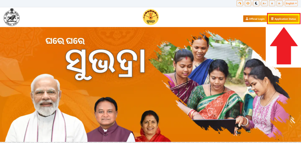 How to Check Subhadra Yojana Status Online
