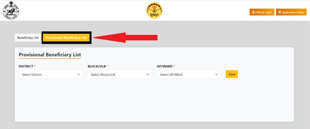 Fill All the Details for checking your Subhadra Yojana Provisional Beneficiary List 2025
