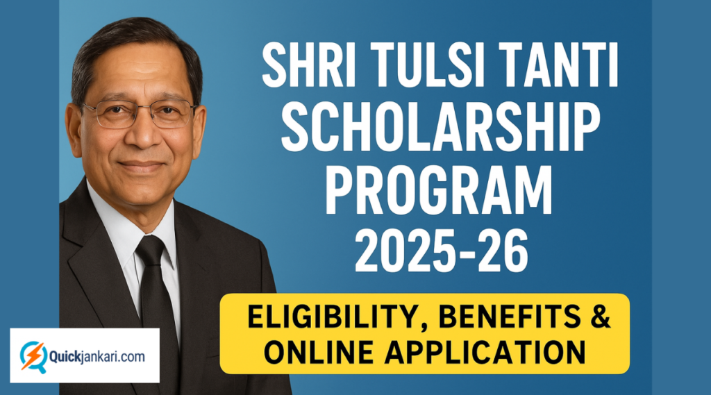 Shri Tulsi Tanti Scholarship Program 2025-26 check Eligibility, Benefits & Online Application