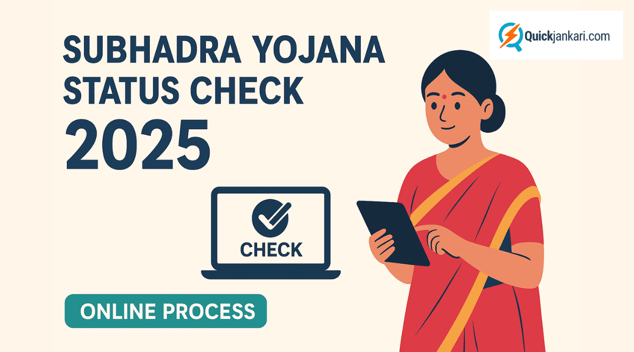 Subhadra Yojana Status Check 2025 Online Process, Documents, App & Benefits