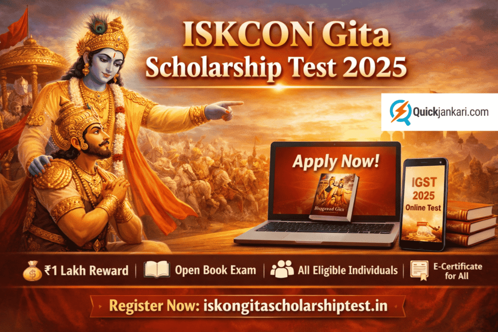ISKON Gita Scholarship Test 2025-26 Apply Online, Eligibility, Rewards & Exam Details
