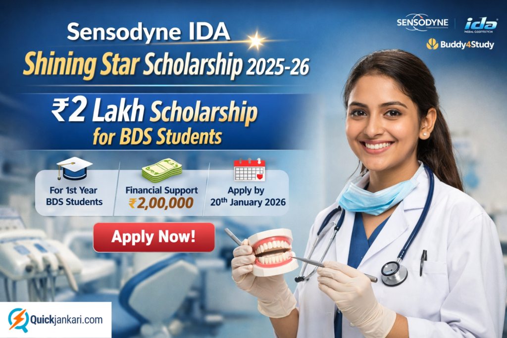 Sensodyne IDA Shining Star Scholarship Program 2025-26: ₹2 Lakh Scholarship for BDS Students | Apply Online Now