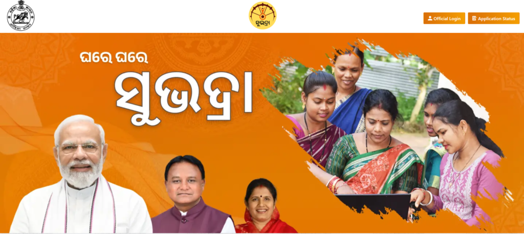 How to Check Subhadra Yojana Beneficiary List Online