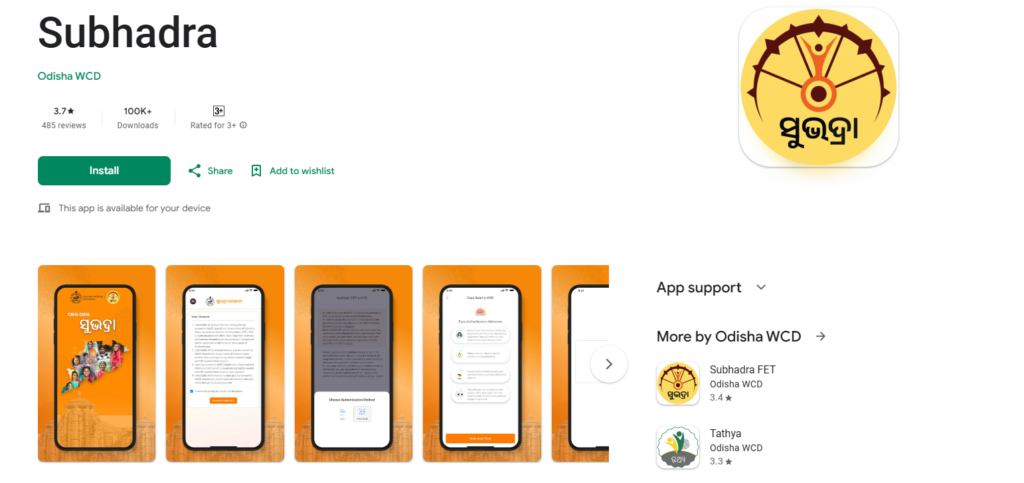 Odisha Subhadra Yojana App