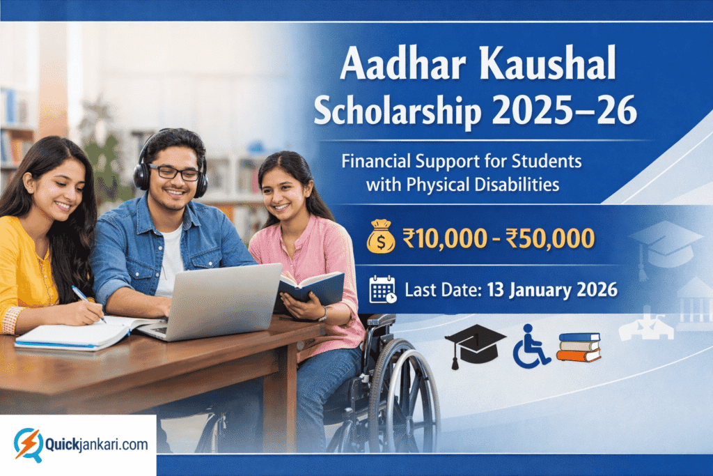 Aadhar Kaushal Scholarship 2025–26 ₹50,000 Aid for Students with Disabilities