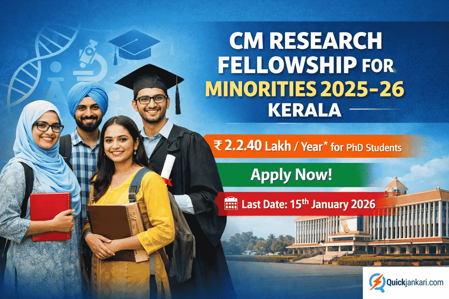 CM Research Fellowship for Minorities