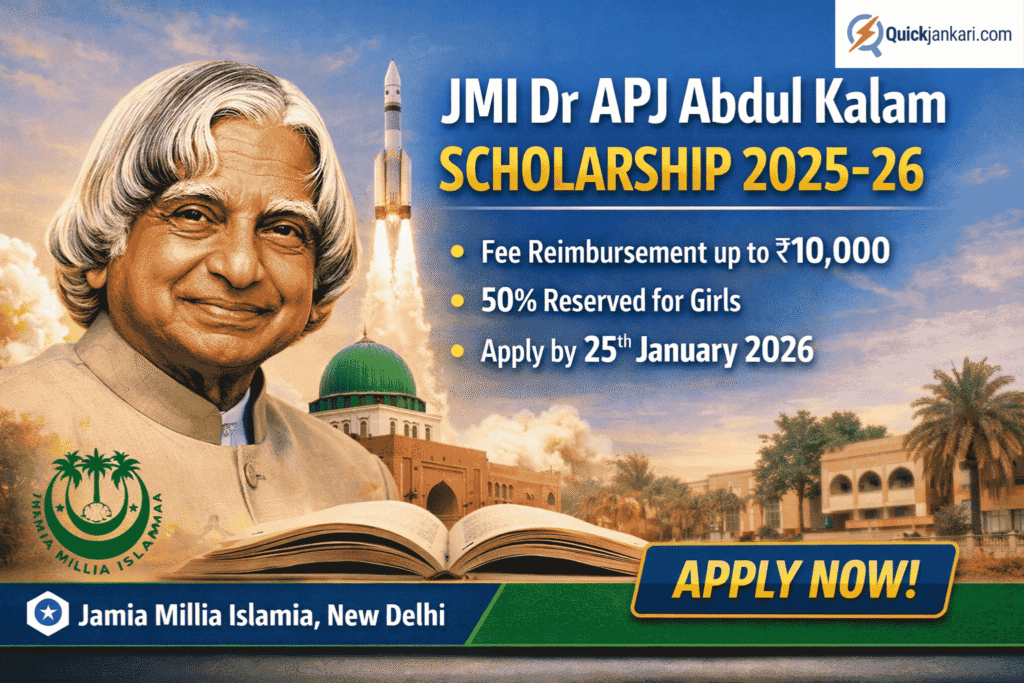 JMI Dr APJ Abdul Kalam Scholarship 2025-26 – Apply Now