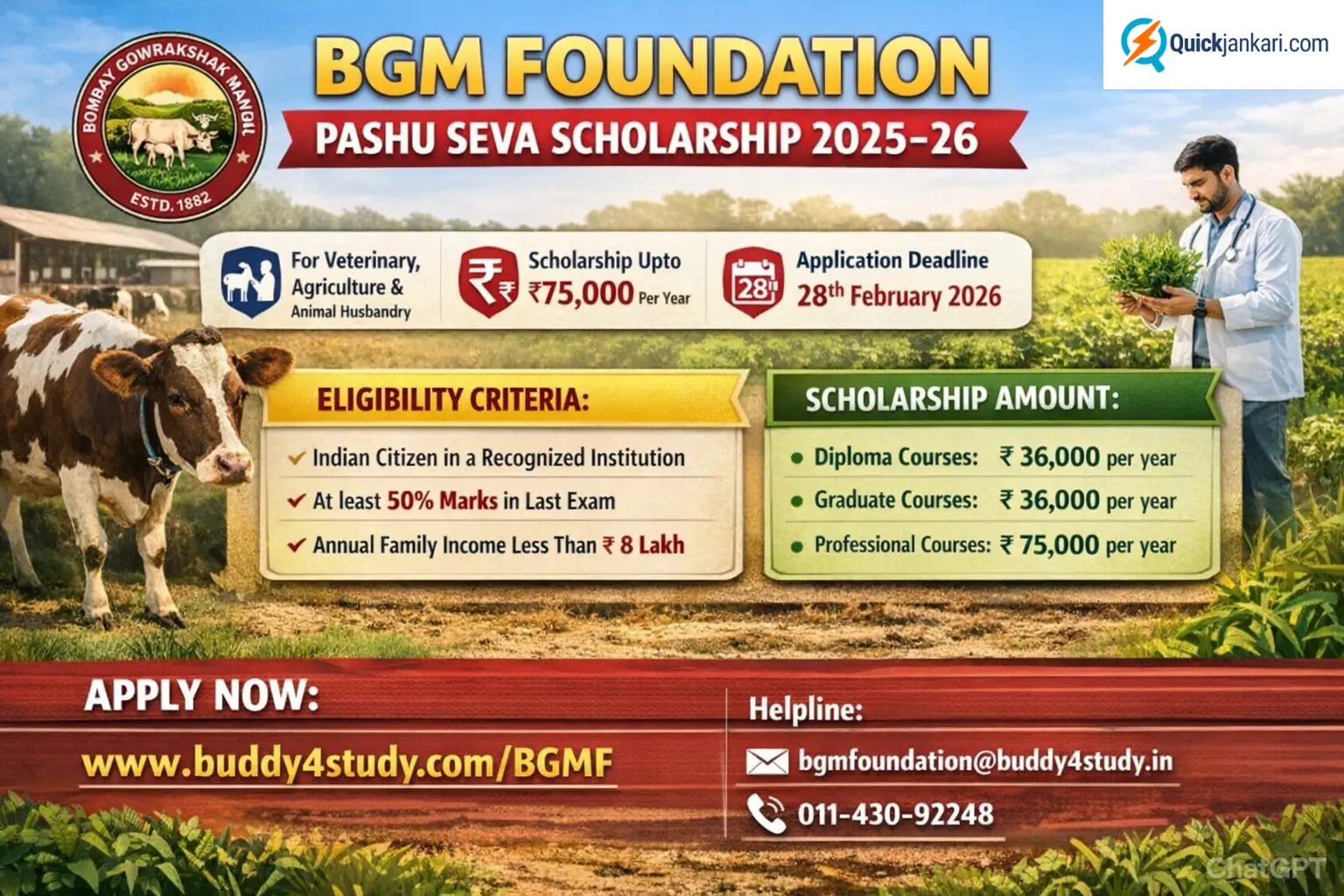 BGM Foundation Pashu Seva Scholarship 2025-26 – Get Up to ₹75,000