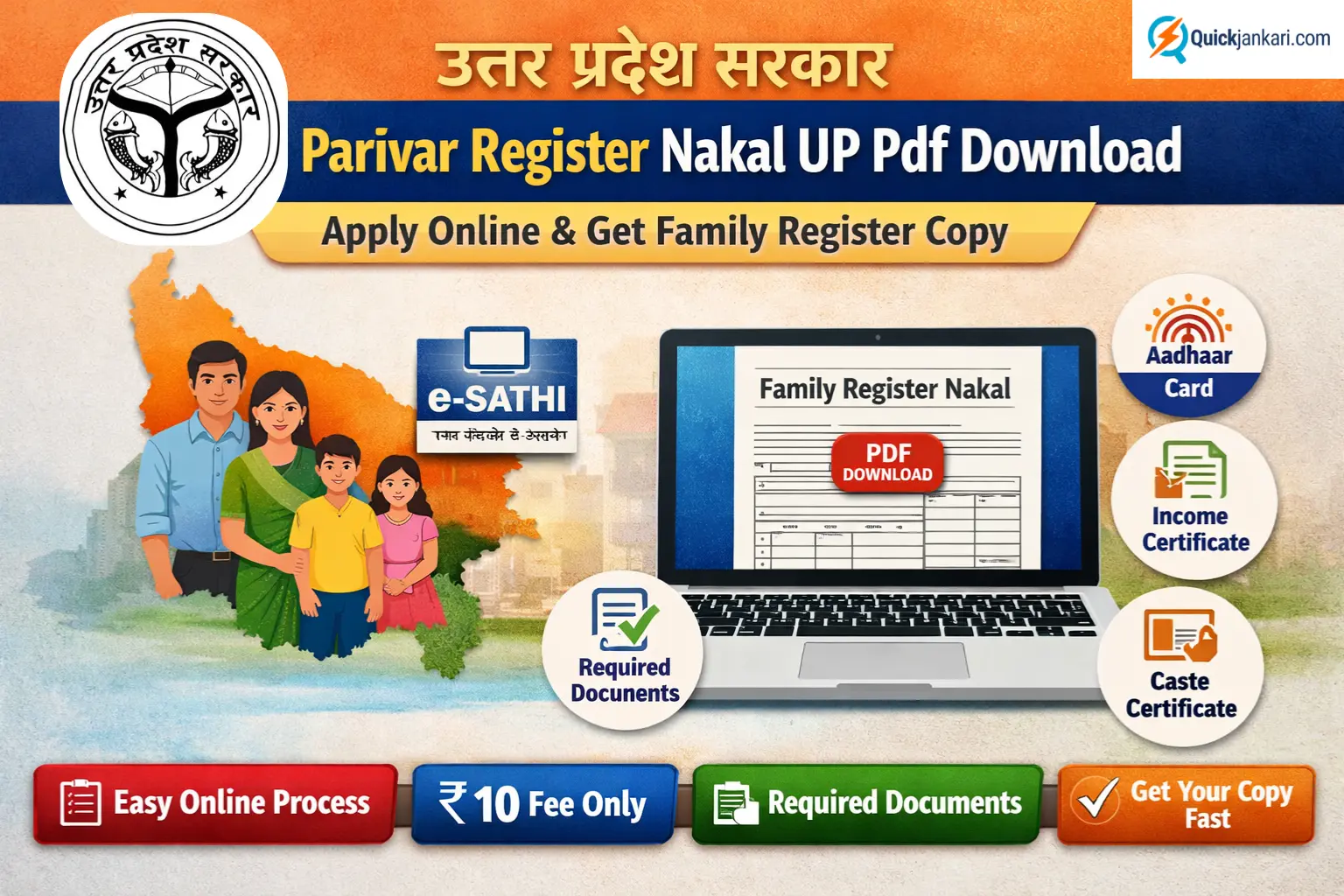 Parivar Register Nakal UP Pdf Download 2026