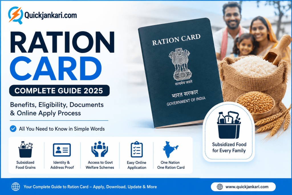 Ration card complete guide 2026